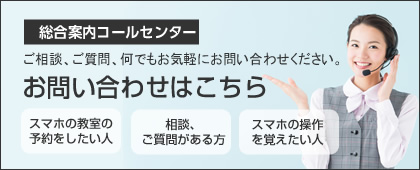 お問い合わせ